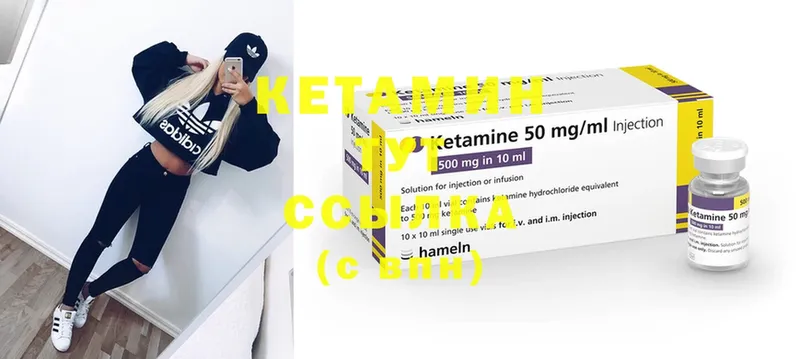 КЕТАМИН ketamine  Верещагино 